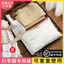 No vacuum compression bag luggage special storage bag finishing bag clothes small clothing moving packing bag