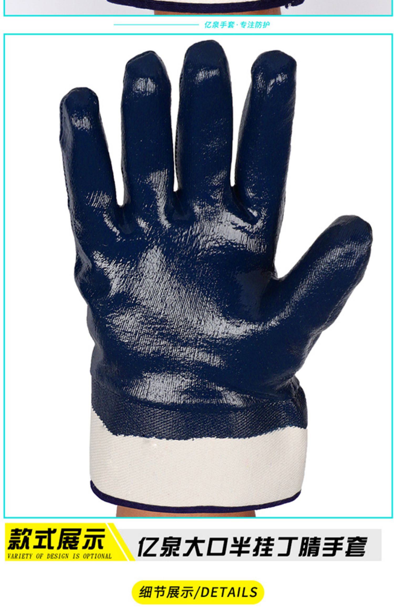亿泉手套劳保防油防滑浸胶加厚耐磨耐油汽修工作防水胶皮帆布橡胶