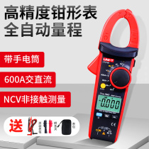 Youlide high precision automatic range UT216 clamp meter Digital multimeter AC and DC multi-function clamp current meter