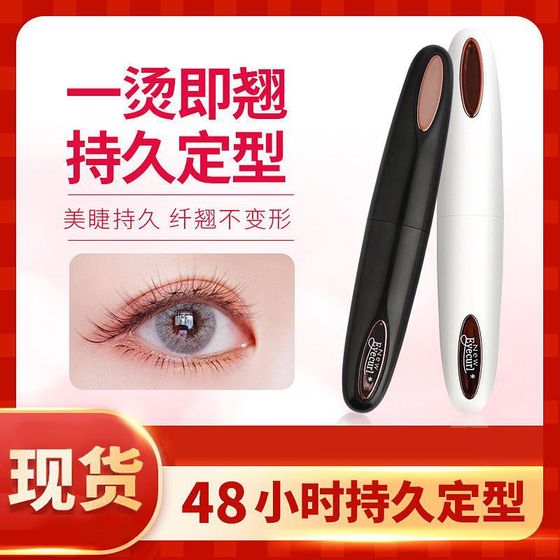 이온 속눈썹 컬러 오래 지속되고 충전식 컬러 전기 M 난방 속눈썹 컬러 뜨거운 눈 머리카락 이온 속눈썹 컬러 오래 지속되고 충전식 컬러 전기 M 난방 속눈썹 컬러 뜨거운 눈 머리카락