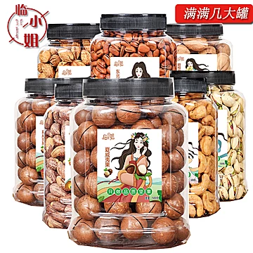 【临小姐】越南腰果坚果炒货含罐250g[5元优惠券]-寻折猪