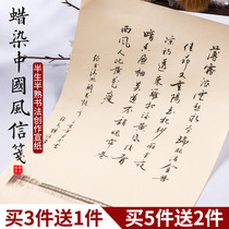 Green water sandalwood rice paper batik gilt ancient style color handmade retro letter paper romantic beautiful love letter SMALL LETTER SMALL LETTER brush soft pen calligraphy special rice paper antique half-life half-cooked vertical line Chinese style