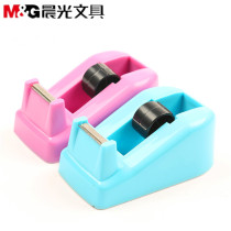 Chenguang tape cutter stationery tape holder transparent small adhesive tape table tape holder adhesive tape table tape holder adhesive tape holder adhesive paper machine large and small rubber seat adhesive paper table adhesive paper table