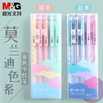 Morning light Morandi color color gel pen 0 5 students use press bullet to take notes hand account special salt Mark pen girl heart sweet hipster greeting card pen 5 color set