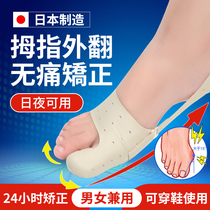 Japanese ultra-thin toe orthosis Big Foot thumb valgus toe children adult men and women shoes toe splitter