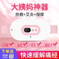 Japan warm Palace belt Big Aunt pain stomach cold waist bag warm female health period cold menstruation gift