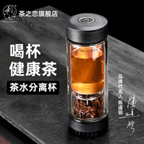 Tea love titanium crystal version of tea water separation tea cup double-layer glass high-end portable rotating filter mens water cup