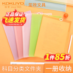 Japan Guo Yu Kokuyo Student Subject Classification File Bag Multi -layer Data Book Student Test Paper Book Book Books Hand Manually Picked Bag Files