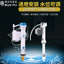 Toilet water tank Water heater universal water inlet valve Water inlet valve Old toilet squat toilet water inlet accessories
