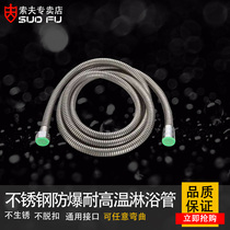 Water heater shower tube Shower nozzle hose lengthened 1 5 2 m 3 m stainless steel bath tube switch nozzle