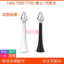 Ear Massage Replacement Head Adapted Xiaomi t300t500t700 Suez Beer Doctors Dohill Electric Toothbrush