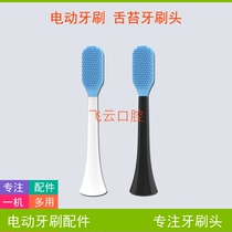 Tongue Tweed oral cleaning adaption Philips Xiaomi Subeit doctor Libo got the beauty of Lenovo Kangjia