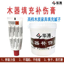 Wood furniture repair paint material wood repair paste quick-drying soil atom ash nail eye wooden door repair filling