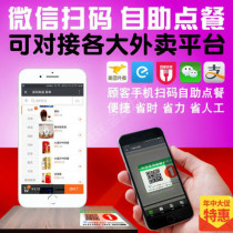 Catering cash register software milk tea shop takeaway food hot pot snacks Chinese coffee barbecue snack system