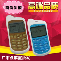 BL-09 08 rp-09 dian cai bao machine color core 330 6 03 bl-12 13 bo li base station maintenance