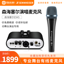 SENNHEISER Sen Heiser E945 aperture cable microphone computer mobile phone live sound card suit