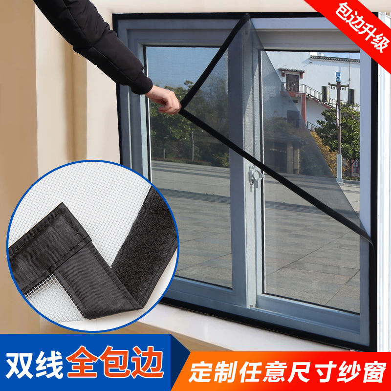 Custom household screen window screen self-installed velcro screen screen screen magnet self-adhesive window simple anti-mosquito sand curtain