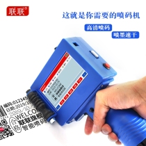 LL-S790 hand-held smart jet small production date tag gun 12 7mm ink strip bar code two-dimensional code LOOG fully automatic flow line supports multinational script