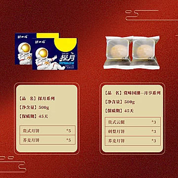 【稳定签到】贵州火腿月饼50g*3[10元优惠券]-寻折猪