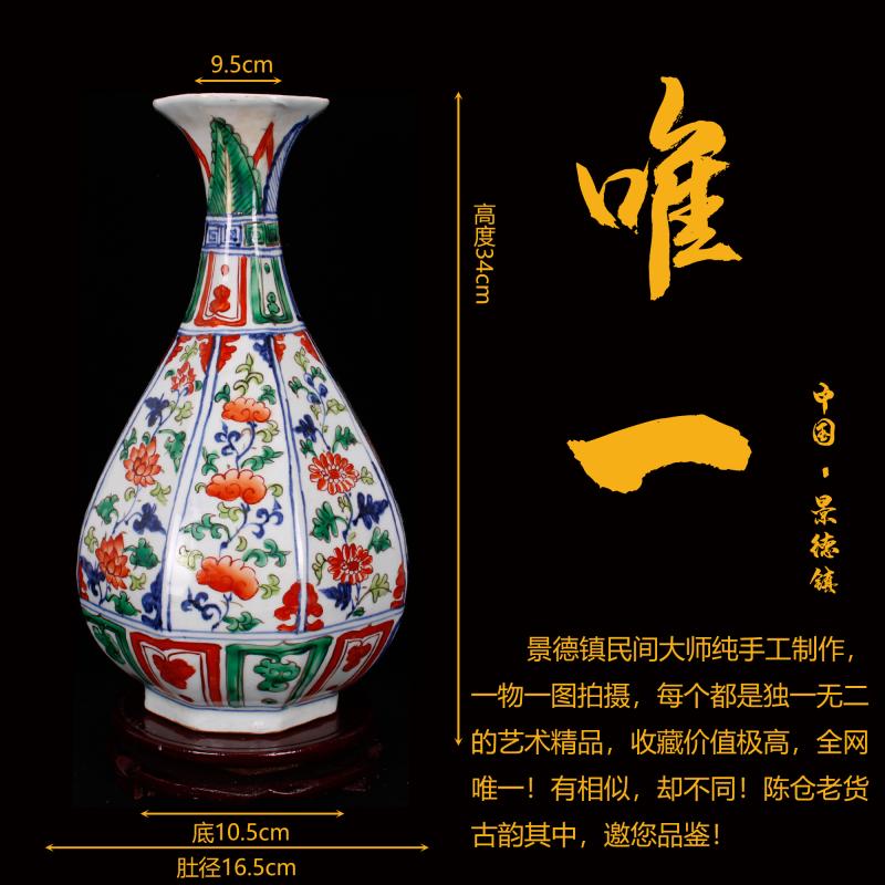 Pure checking yuan dynasty jingdezhen antique reproduction antique old porcelain dou color colorful okho spring bottle of old goods furnishing articles