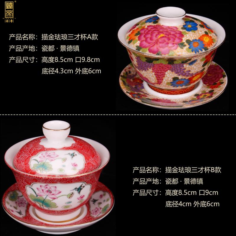 Jingdezhen imitation YongZhengNian only three fuels the wire inlay enamel lid cup tureen boutique tea cups antique furnishing articles