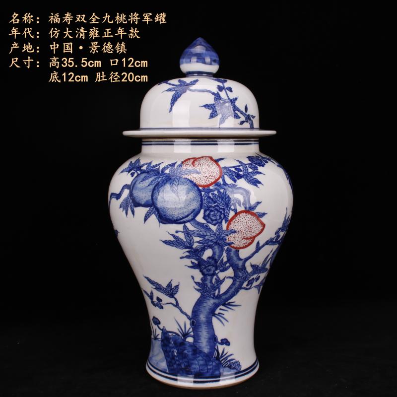 Yongzheng of jingdezhen copy antique blue - and - white youligong live nine general peach as cans bottles of Chinese style household decorative furnishing articles