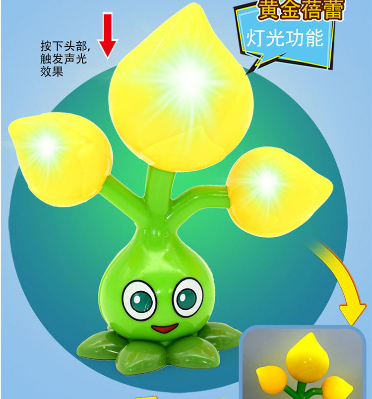 植物大战僵尸2玩具3灯光强酸柠檬套装火焰豌豆土豆雷樱桃潜伏芹菜