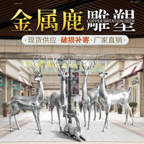 Meichen imitation stainless steel sika deer outdoor glass fiber reinforced plastic sculpture ornament shopping mall real estate garden landscape decoration sketch
