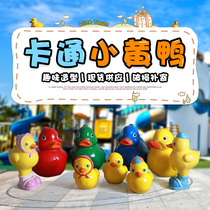 Cartoon duck ornaments outdoor glass fiber reinforced plastic sculpture garden landscape garden rockery pool decoration small yellow duck