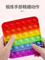 Jewish thinking chess large deratization pioneer children's educational toy popit set rainbow press silicone