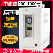 HP Hydrogen Generator SPH - 300 Pure Water 500A High Purity TH - 500 Gas Color Collection in Beijing