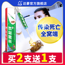 Dachau cockroach medicine nest end household kitchen strong go no small strong medicine house anti-poison bait glue bait nemesis