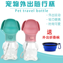 Pet accompanying water cup Out of the kettle supplies Outdoor drinking water Dog feeding kettle Cat drinking water Teddy portable