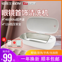 Deyisheng ultrasonic cleaning machine Household washing glasses jewelry Jewelry watch dentures small makeup brush cleaner