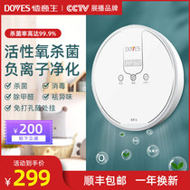 Deyisheng air purifier Household small in addition to formaldehyde smoke odor Pet ozone sterilization negative ion disinfection machine