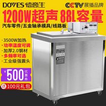 Deyisheng ultrasonic cleaning machine Industrial hardware mold parts PCB motherboard Dental laboratory cleaning artifact