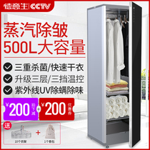 De Yisheng clothes dryer Household quick-drying clothes large capacity clothing care machine Quilt sterilization mite removal drying wardrobe