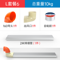 Integrated stove bottom row exhaust pipe kitchen pre-buried square exhaust pipe aluminum alloy package 6