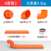 Integrated stove lower exhaust pipe kitchen pre-buried square exhaust pipe ABS package 2