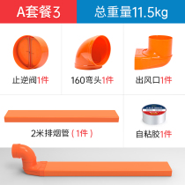 Integrated stove lower exhaust pipe kitchen pre-buried square exhaust pipe ABS package 3