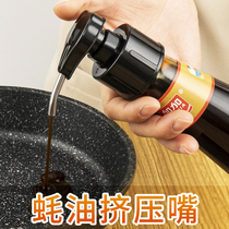 Kitchen oyster oil bottle pressing mouth stainless steel squeeze pump head fuel consumption pot special artifact home with oyster sauce pressing mouth pressing