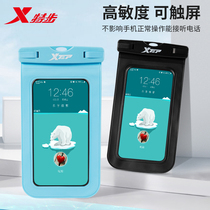 XTEP mobile phone waterproof bag Swimming touch screen diving seal Hot spring takeaway rider artifact Universal rainproof equipment