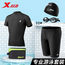 XTEP swimming trunks mens swimsuit hot spring mens anti-embarrassment five-point swimming trunks full body plus size boxer full set of equipment