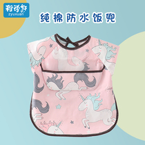 Zhi Xuan baby eating coat anti-dressing sleeveless summer thin children waterproof bib cotton baby rice bag