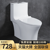 Gobiges household large pipe single hole sewage toilet toilet toilet toilet water saving toilet
