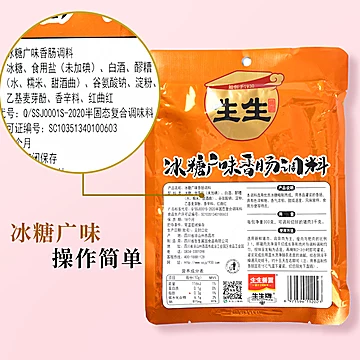 【首单+签到】冰糖广味香肠调料300g[2元优惠券]-寻折猪