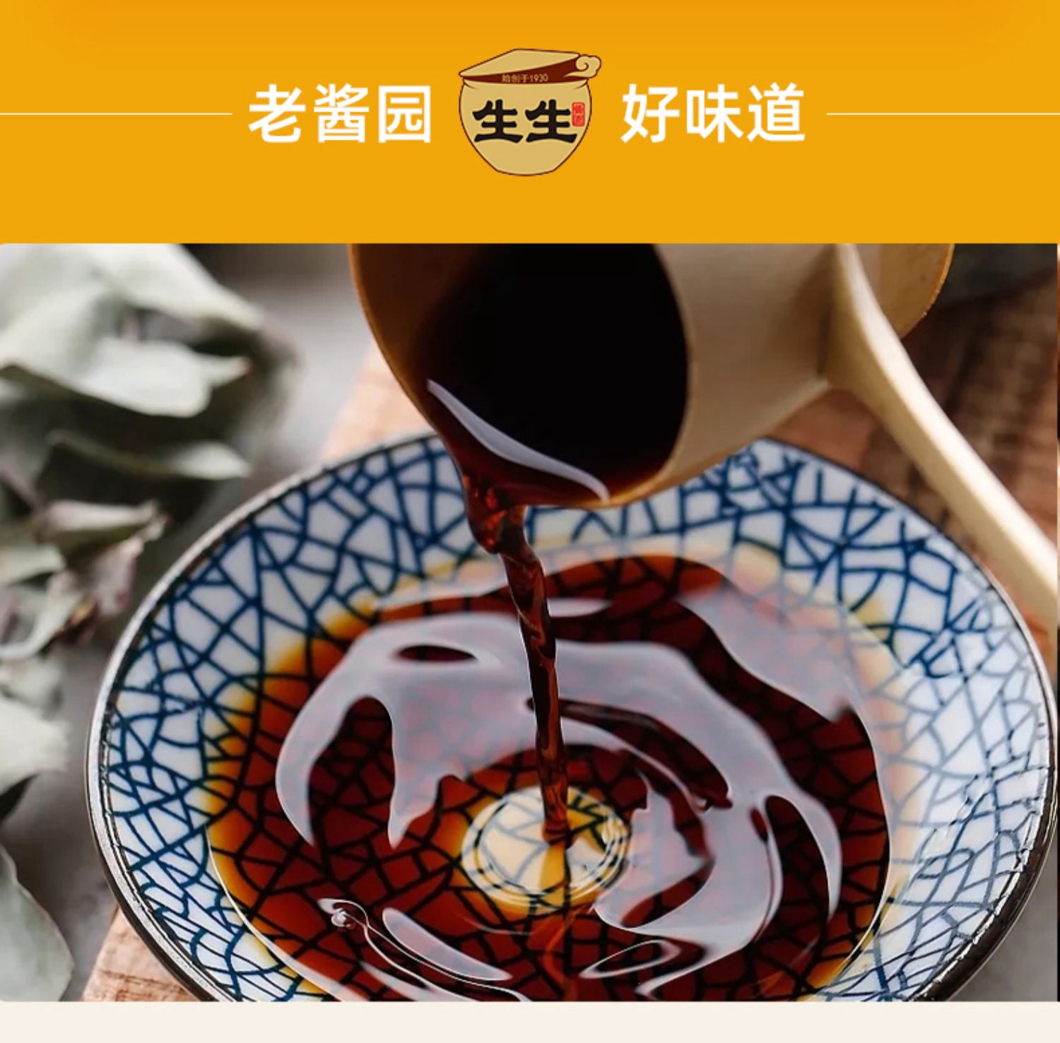 生生黑豆酱油生抽白灼凉拌红烧调味品