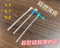 Parrot 0 days feeding tube ultra soft silicone gel material Food grade pro-test recommended feeding silicone tube nose Zum