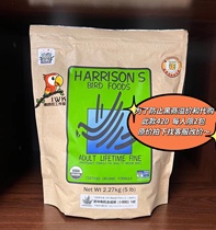 US Harrison HARRISONS Parrot nourishes pills for daily small particles 5 pounds 23-3
