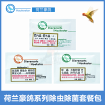 Dutch haute dove parrot Xuan Pengfeng tiger leather peony health care insect in vitro worm Salmonella newhand package